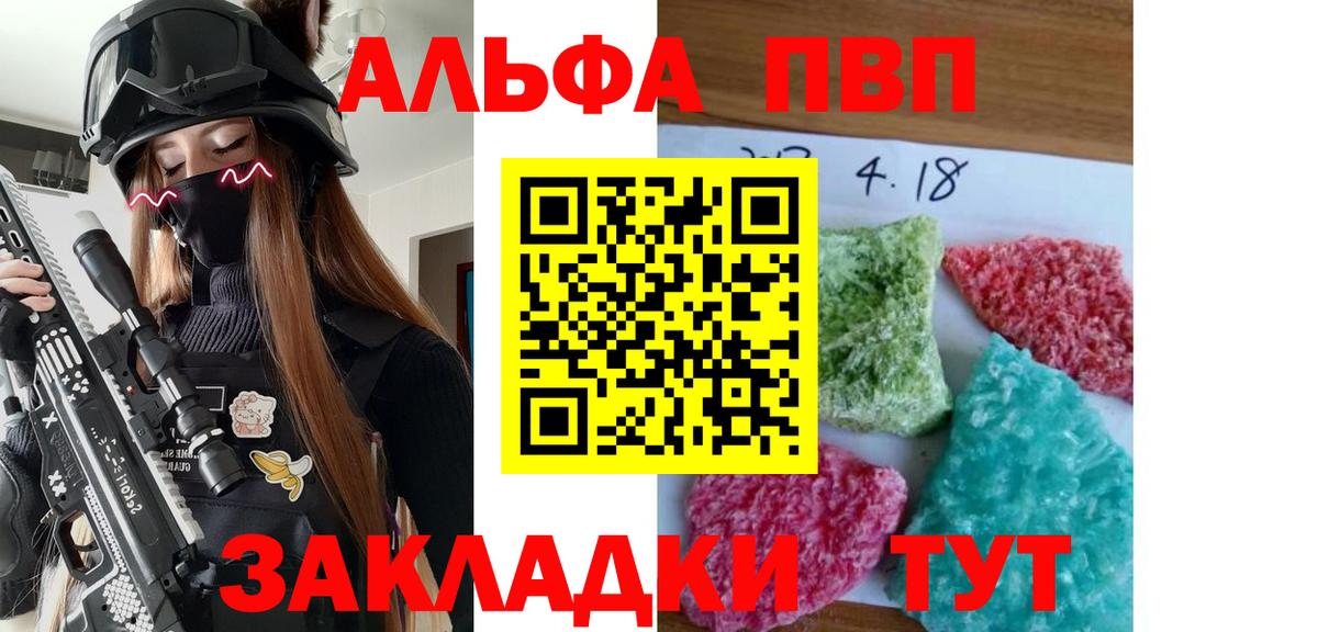 APVP Соль  Вход с VPN  Барнаул  Alpha PVP СК КРИС  Alpha-PVP кристаллы 