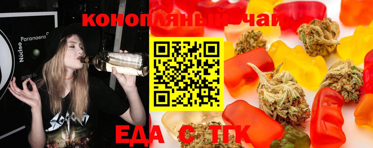 Барнаул  Cannafood марихуана  Вход с VPN 