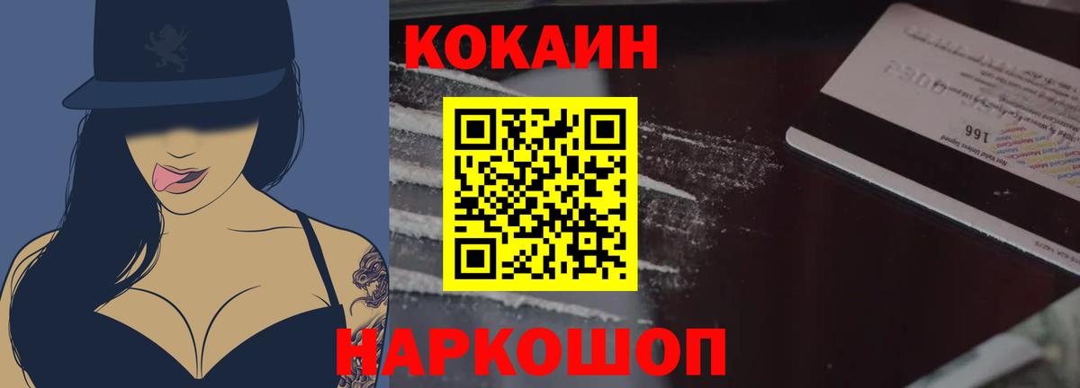 COCAIN  КОКАИН 97%  КОКАИН Columbia  Вход с VPN  Барнаул 
