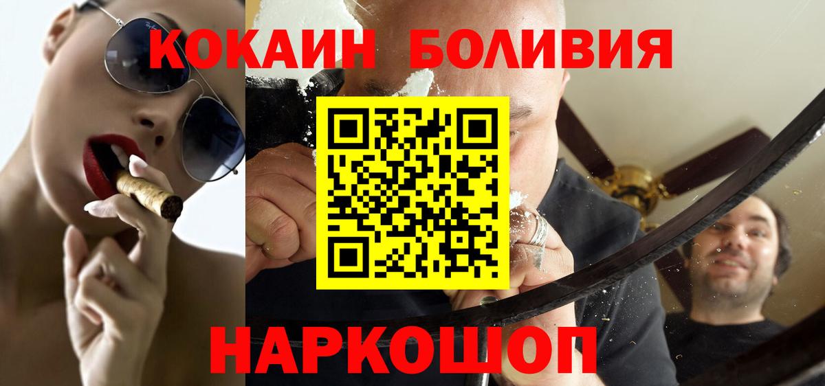 Кокаин VHQ Барнаул