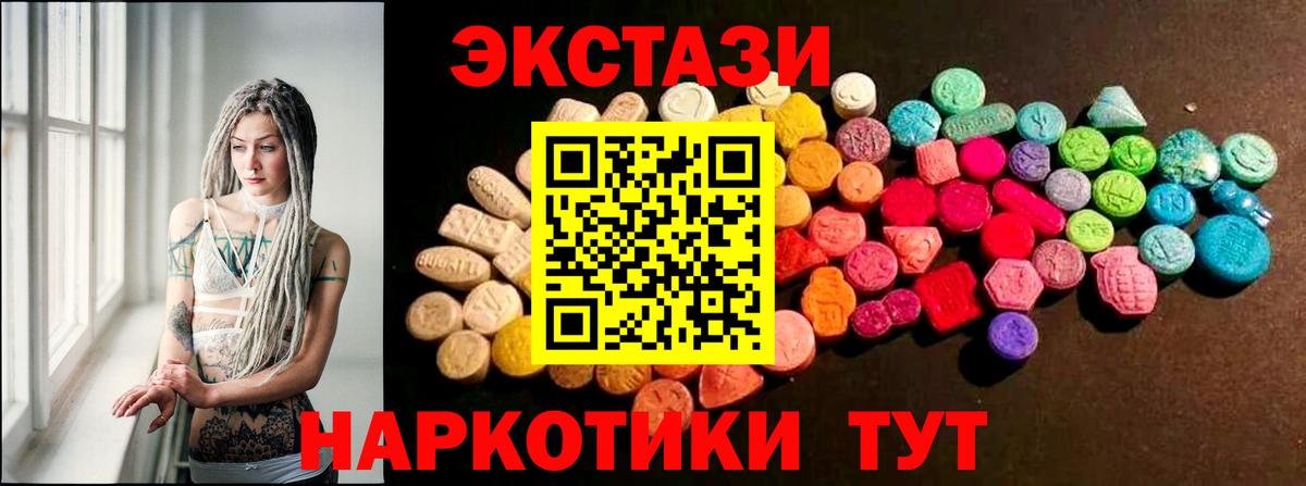 Барнаул  Экстази  Ecstasy ешки  Вход с VPN  Экстази VHQ 
