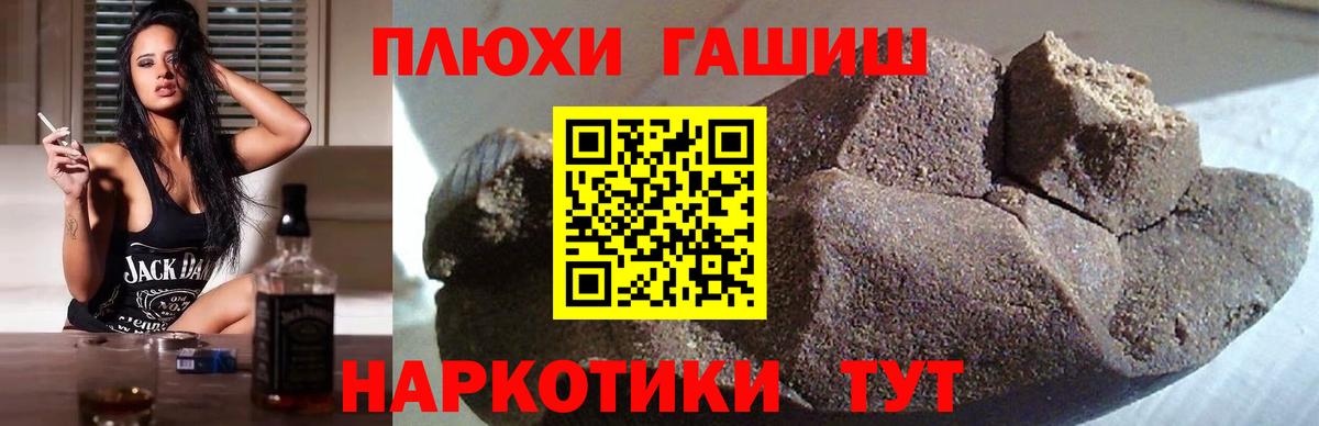 Гашиш AMNESIA HAZE  где купить наркотик  ГАШ  Вход с VPN  Барнаул  Гашиш хэш 