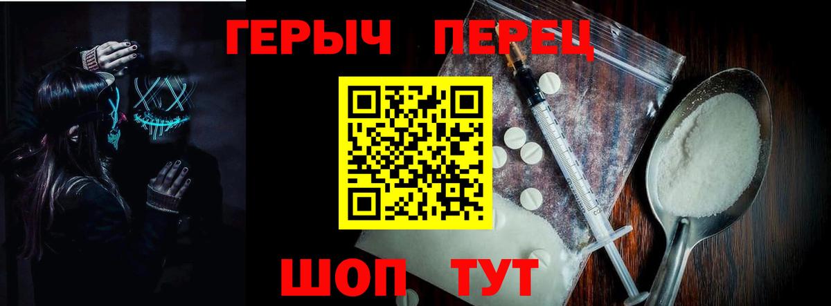 Героин  ГЕРОИН Афган  Вход с VPN  Барнаул 