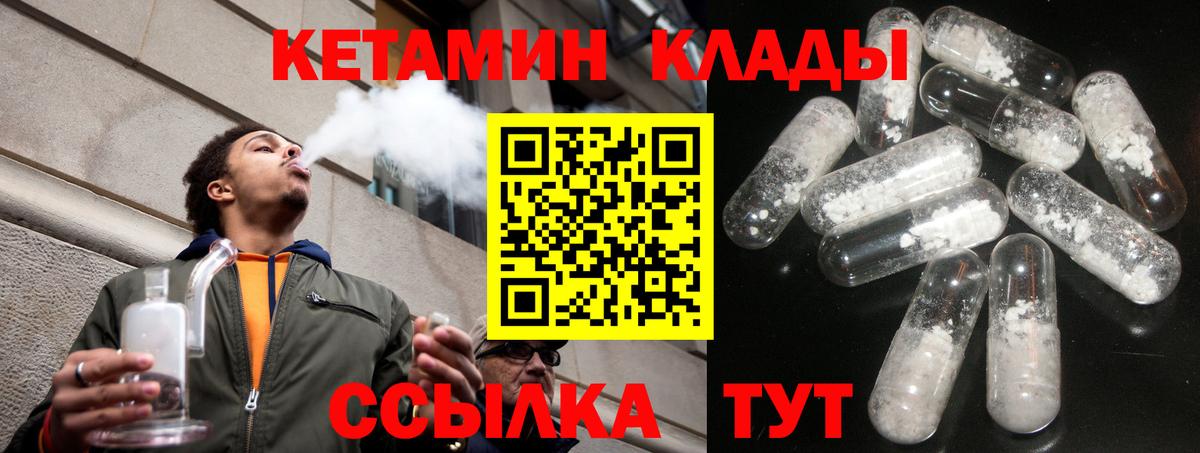 Барнаул  blacksprut ТОР  КЕТАМИН ketamine  Вход с VPN  Кетамин VHQ 