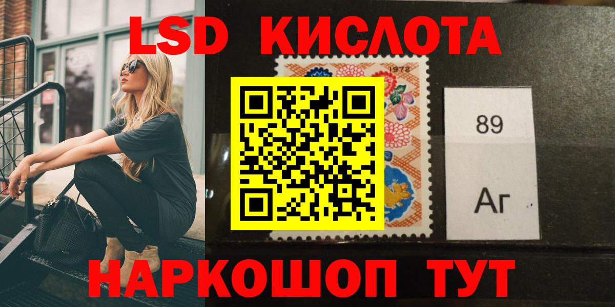 Лсд 25 экстази ecstasy  Вход с VPN  Барнаул 
