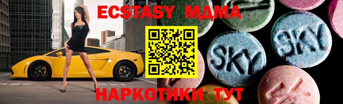 MDMA VHQ  Вход с VPN  MDMA  MDMA VHQ  Барнаул 