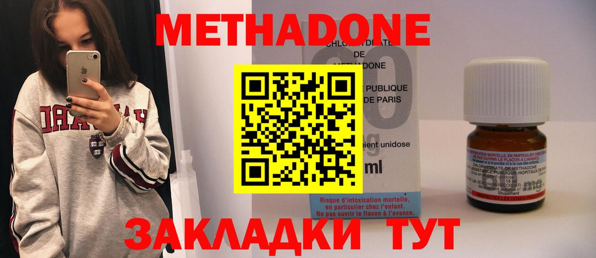МЕТАДОН VHQ Барнаул