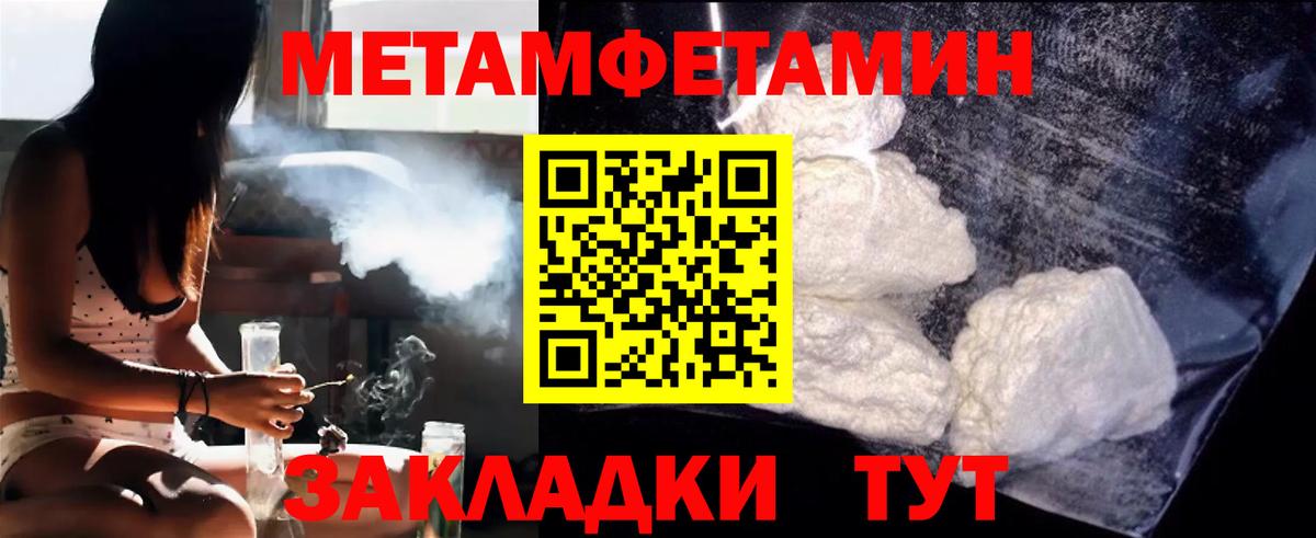 Первитин  МЕТАМФЕТАМИН винт  Вход с VPN  Барнаул 