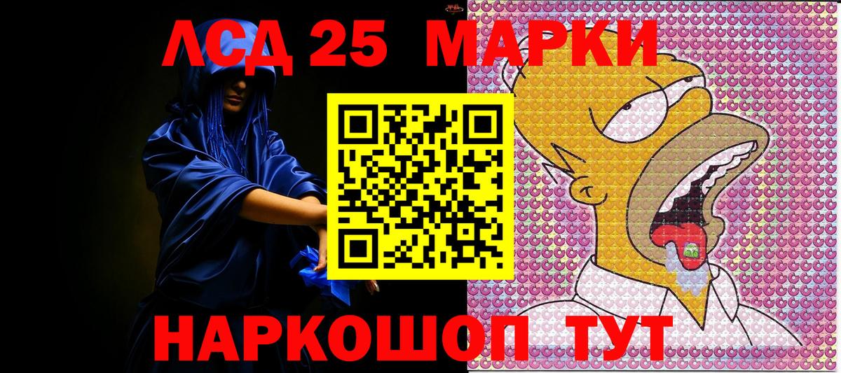 Марки 25I-NBOMe 1,8мг  Марки 25I-NBOMe 1,8мг  Барнаул  Вход с VPN 