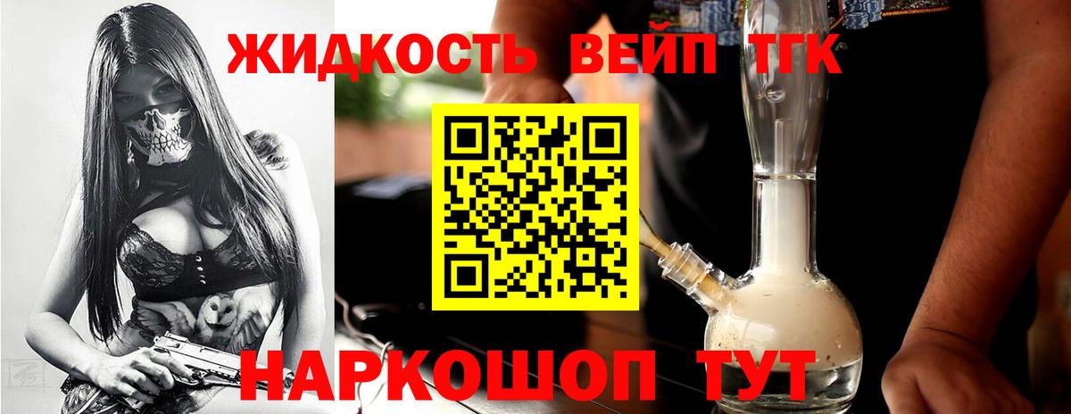 Барнаул  ТГК жижа  ТГК гашишное масло  Вход с VPN 