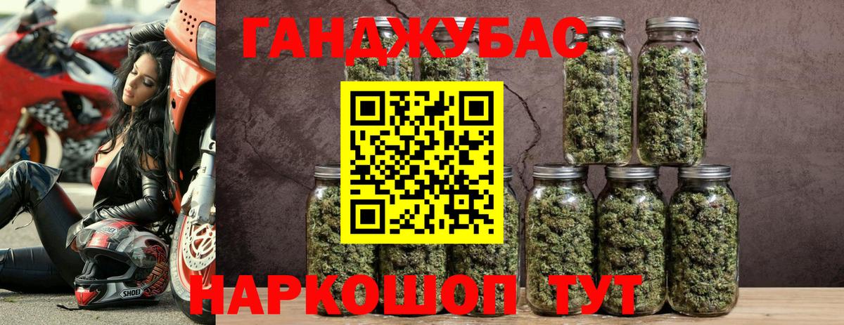 Барнаул  Марихуана LSD WEED  Вход с VPN  Бошки марихуана сатива  Конопля White Widow  Бошки Шишки индика 